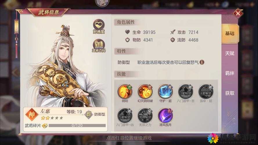 少年三国志左慈怎么样？左慈属性技能天赋全解析及玩法革命预测