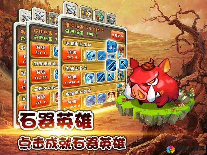 新石器英雄玩法大起底，全民健康新风尚，手游也能玩出新花样