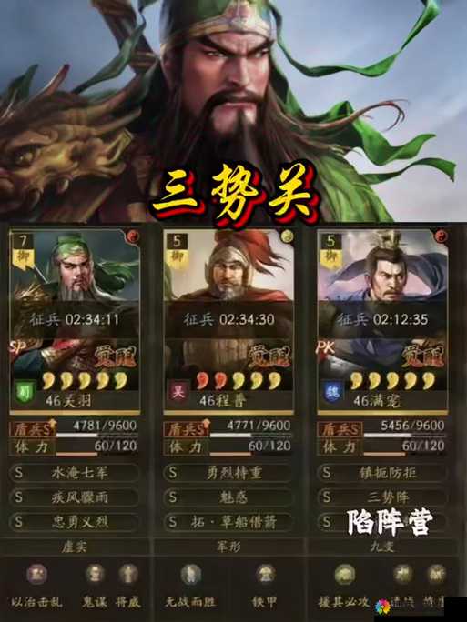 少年三国志红将关羽怎么样？关羽最佳阵容缘分搭配攻略