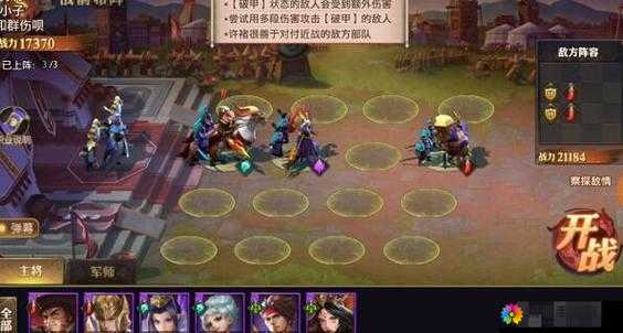 少年三国志青梅煮酒关卡，轻松通关秘籍大公开