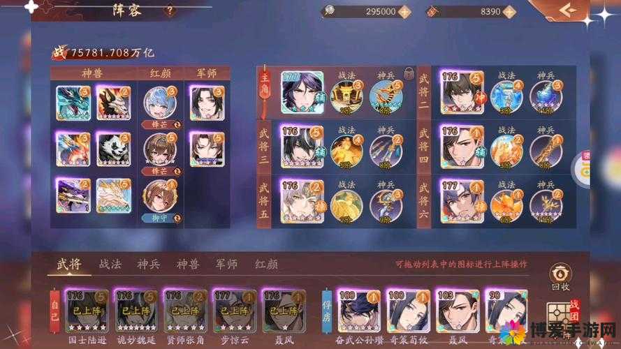 少年三国志体力精力征讨令大集结 使用全解