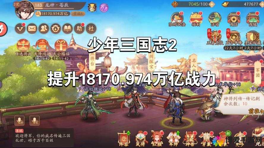 少年三国志，觉醒与突破的抉择——对比解析与资源管理策略