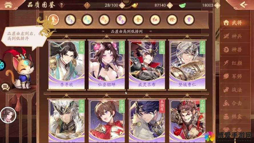 少年三国志吕布之死怎么过 教你完美通关——演变史专题