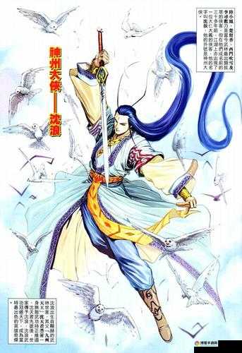 古龙群侠传手游沈浪怎么样 沈浪人物图鉴演变史专题