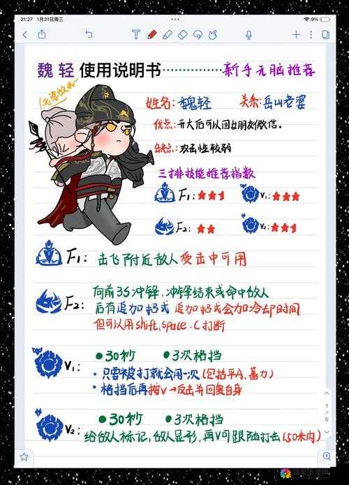 少年三国志魏国小技巧，魏国主要问题全介绍