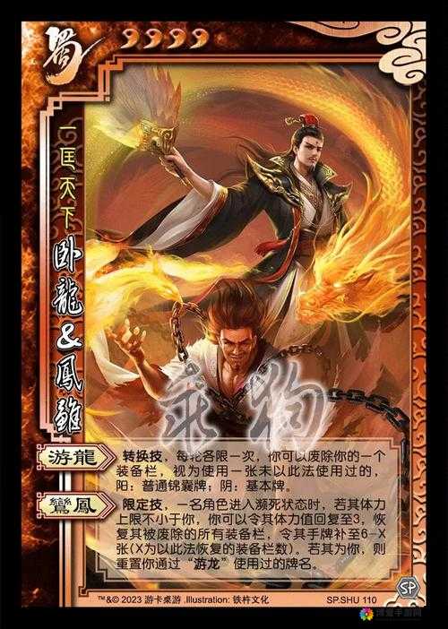 少年三国志凤雏卧龙怎么打，全面凤雏卧龙通关攻略