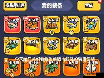 宫爆老奶奶2全武器介绍，武器图鉴大全
