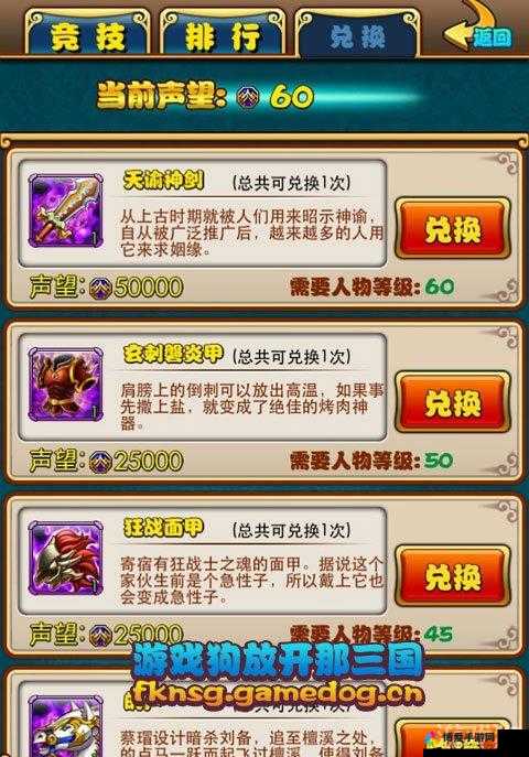 放开那三国每日任务在哪里？100分任务必达攻略