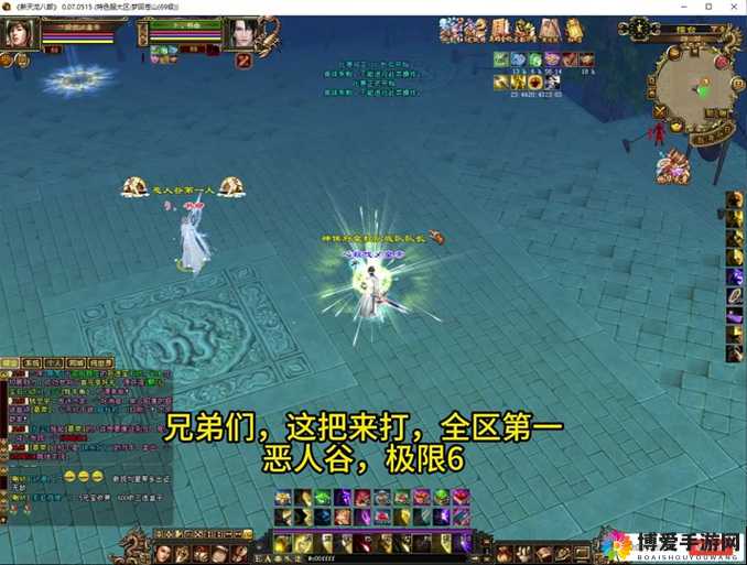 天龙八部3D恶人怎么刷，恶人副本全攻略