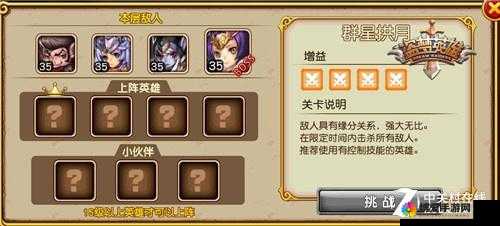 盗梦英雄无限梦境40关攻略