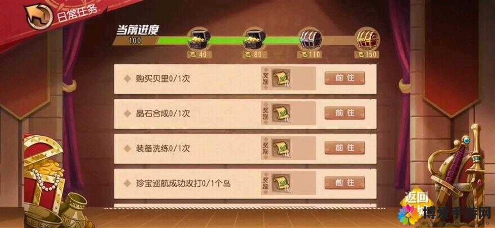 航海王启航日常任务攻略，日常任务完成解析及未来玩法革命预测