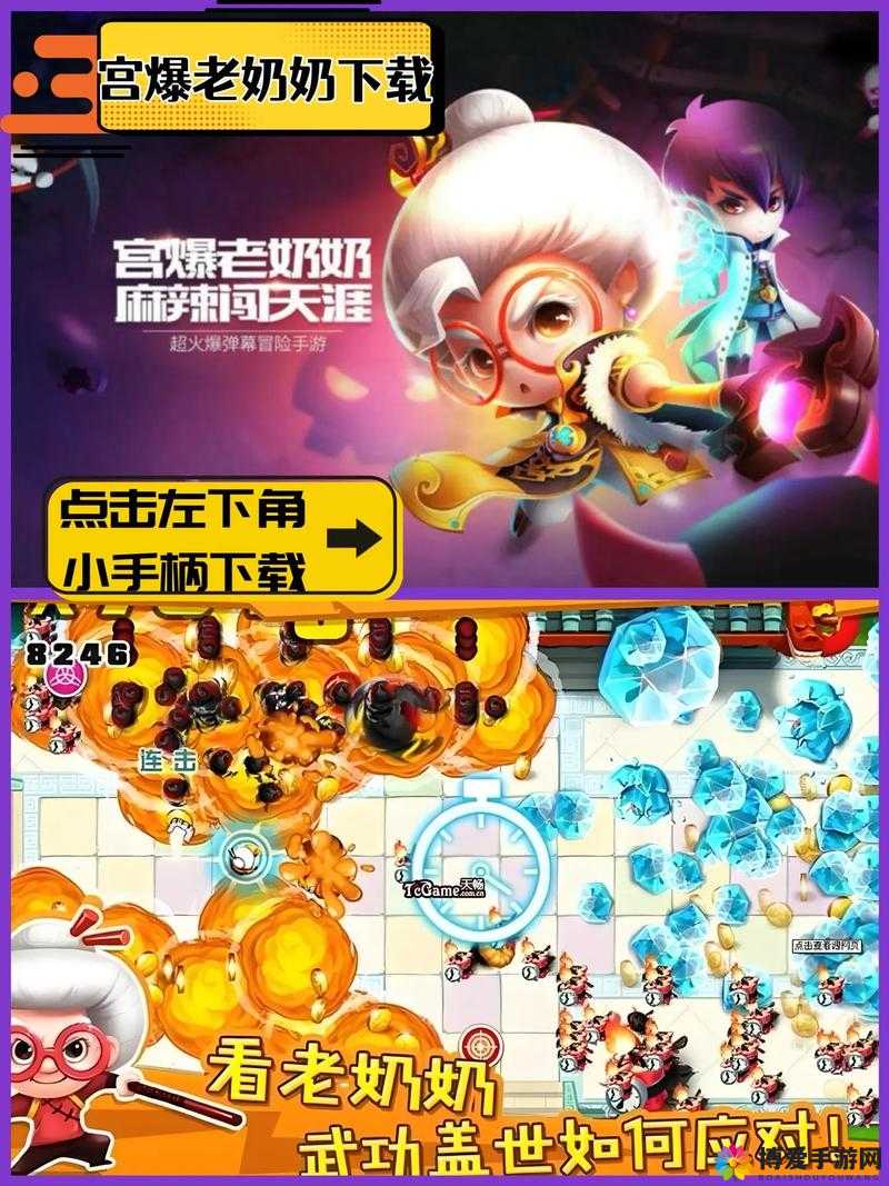 宫爆老奶奶2新手秘籍,解锁战斗艺术,畅享无限快感