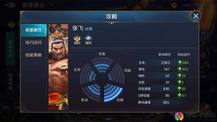 全民主公武将张飞怎么样 张飞属性全解析