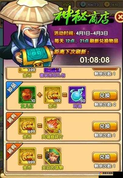 全民主公神秘商人出现规律与获取攻略
