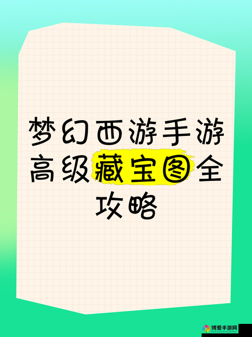 梦幻西游手游平定安邦，解锁经验宝藏的秘籍
