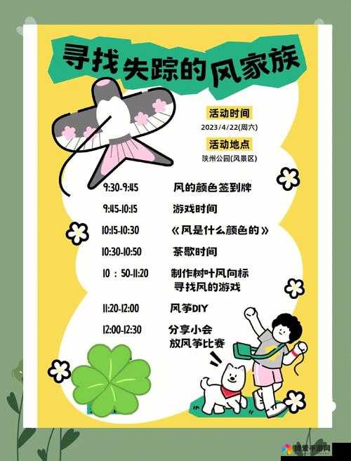 天天风之旅周末活动有什么？周末活动详解