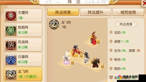 梦幻西游手游龙飞阵好吗？龙飞阵介绍及其在资源管理中的重要性