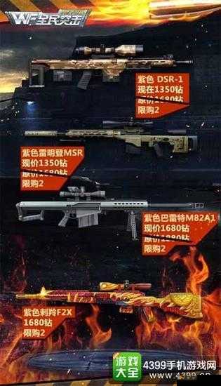 全民突击戗械攻略，羚羊戗械深度解析