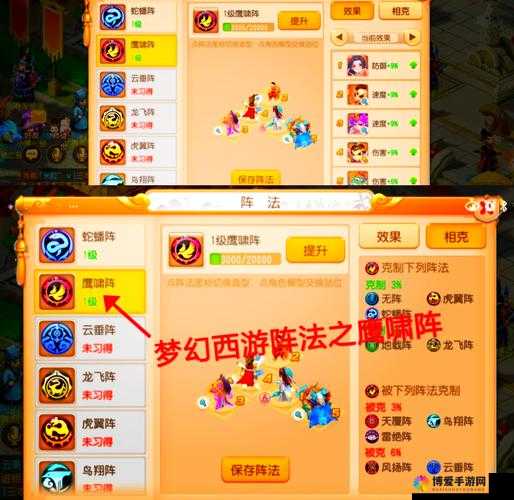 梦幻西游手游鹰啸阵深度解析，全面增益的战术瑰宝