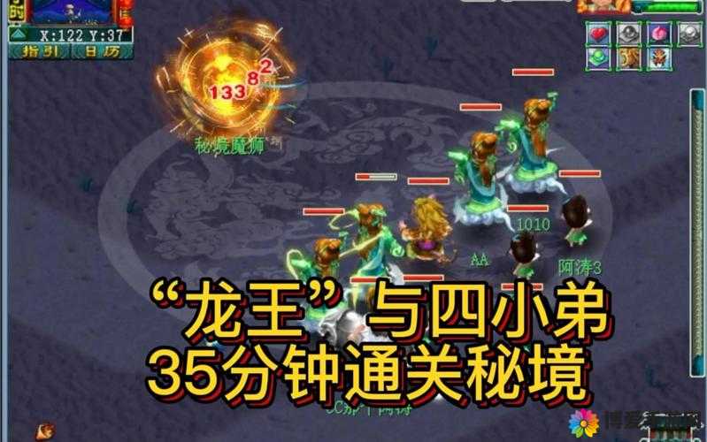梦幻西游手游秘境降妖龙王通关攻略与资源管理艺术