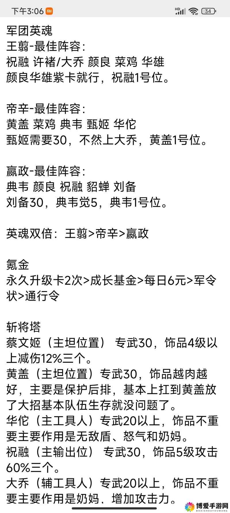 全民主公朱雀耀阳扇怎么样？朱雀耀阳扇好用吗？