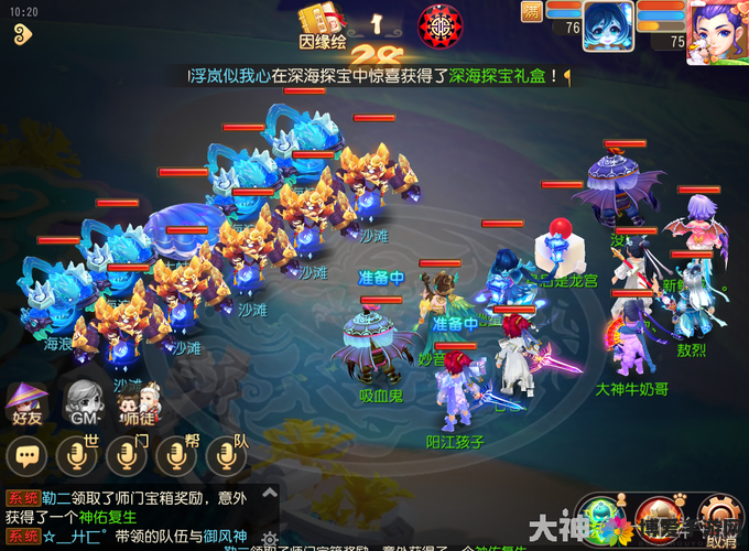 梦幻西游手游百晓副本介绍与混世魔王副本简介