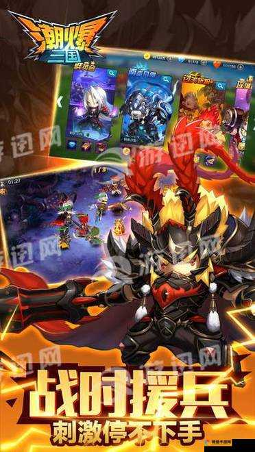 潮爆三国八方支援怎么玩？八方支援攻略详解