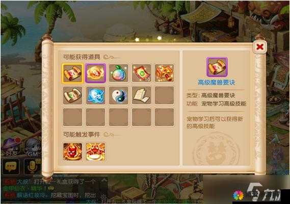 梦幻西游手游宝图任务介绍，深度解析与实战攻略