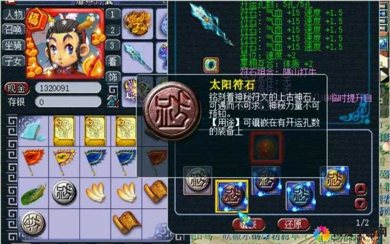 梦幻西游手游宝石合成镶嵌深度解析，合成镶嵌小技巧大揭秘