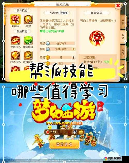 梦幻西游手游帮派创建技巧分析，底层逻辑与实战操作映射