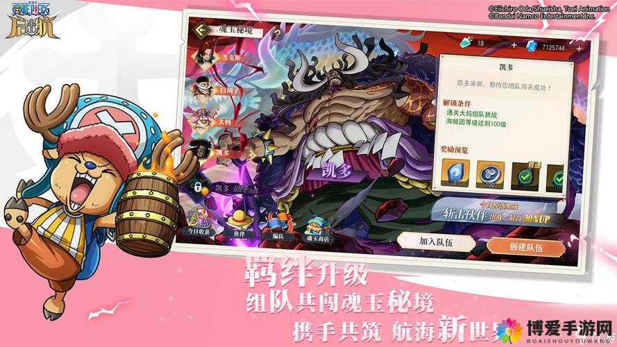 航海王启航小V怎么玩？平民玩家必看攻略