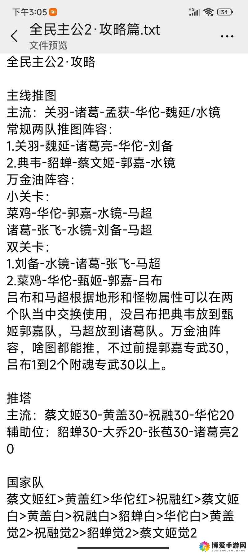 全民主公高玩经验浅谈，新手必看攻略与未来玩法革命预测