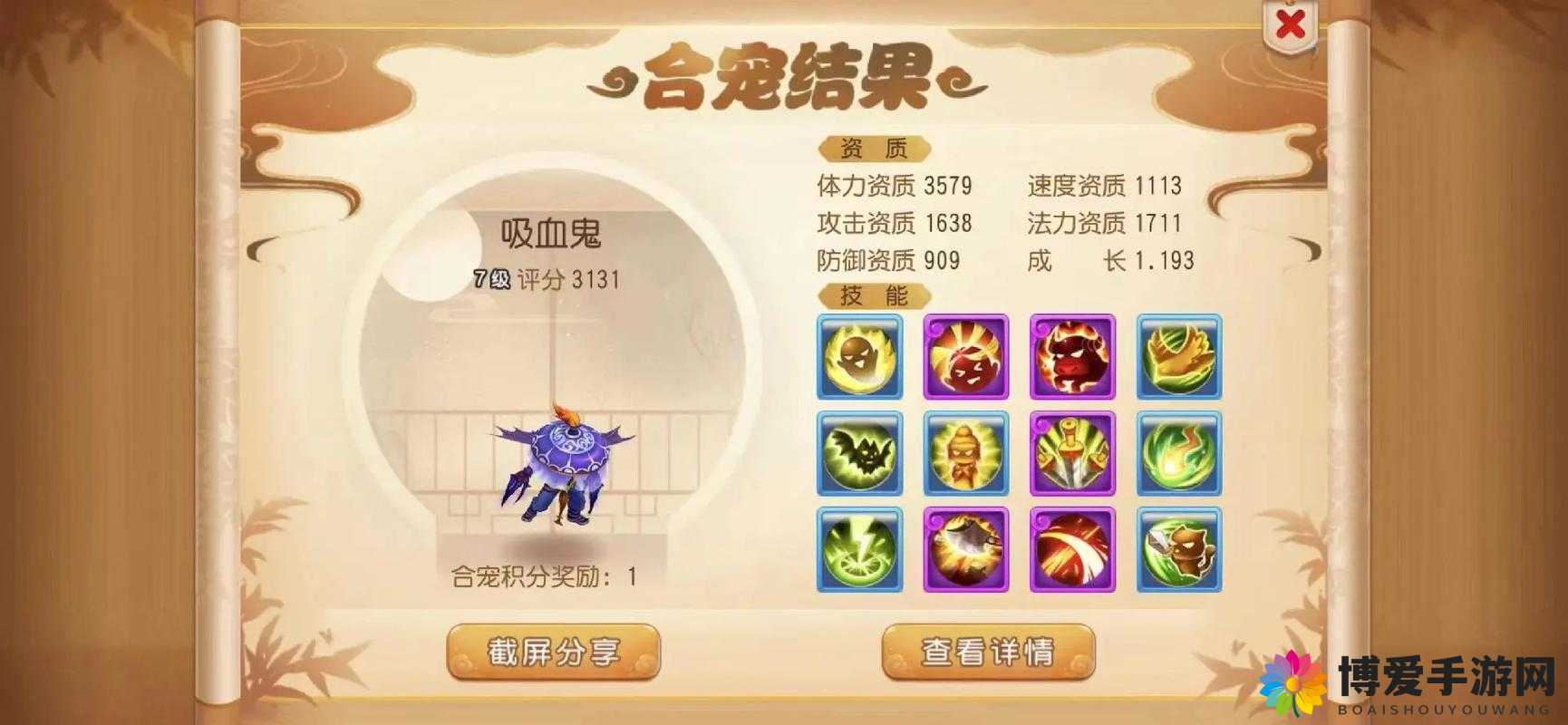 梦幻西游手游炼妖合宠全攻略，解锁宠物战斗新境界