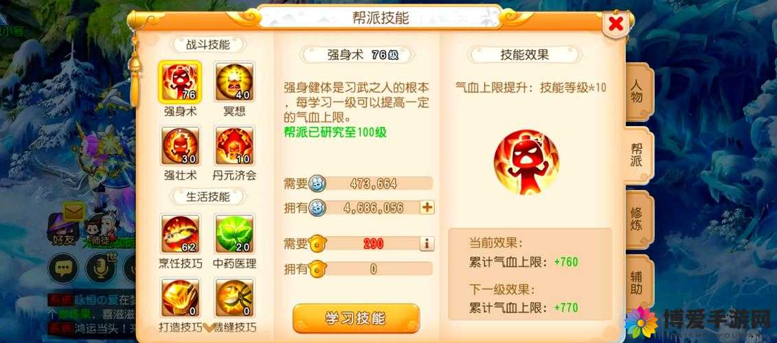 梦幻西游手游帮派PK技能深度解析，哪个技能更胜一筹？