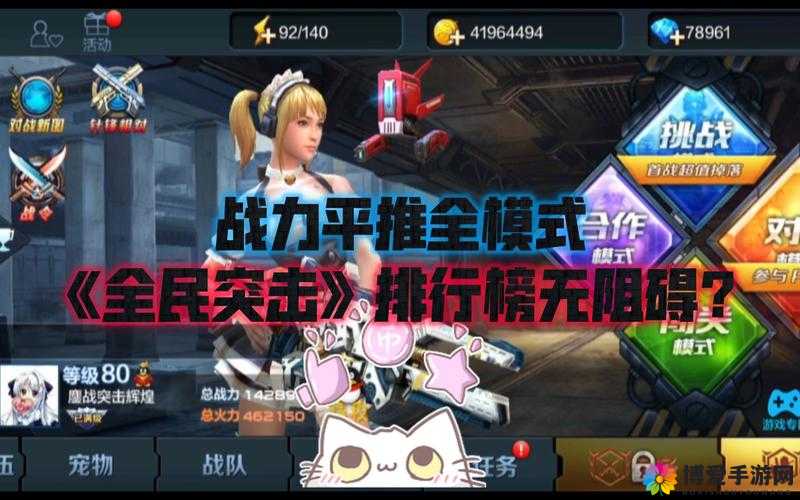 全民突击PK模式攻略大分析 轻松回血