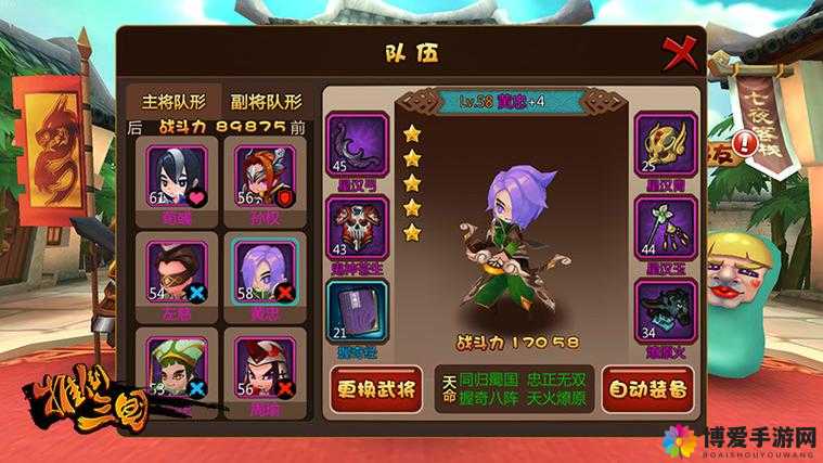 全方位推倒三国攻略，菜鸟一秒变大神