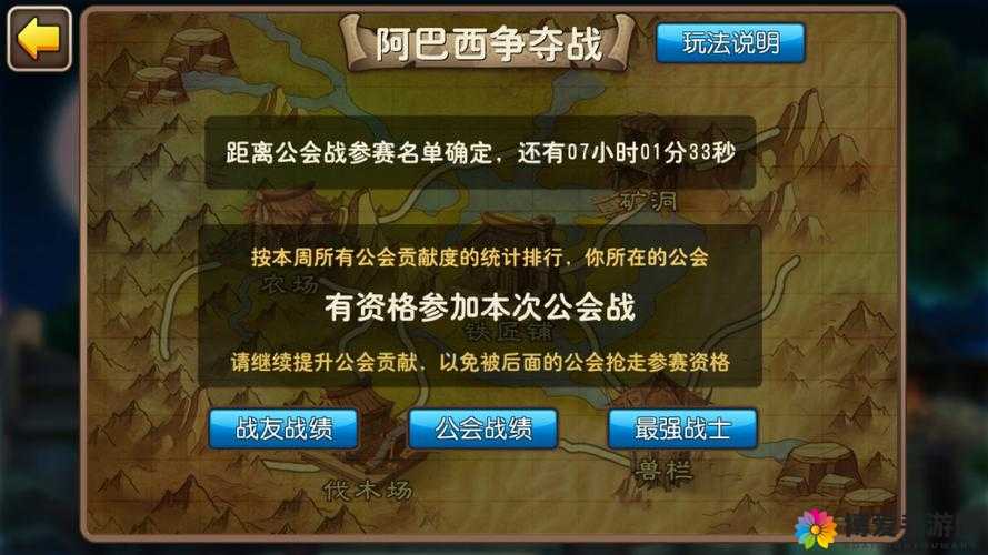 我叫MT2公会战争怎么玩，公会战争介绍