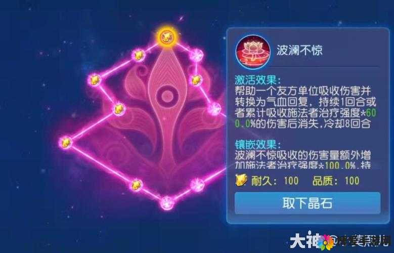 梦幻西游手游普陀山宝石选择与镶嵌演变史