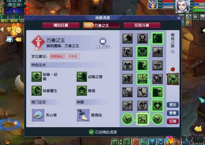 梦幻西游手游狮驼岭怎么加点 狮驼岭加点全攻略