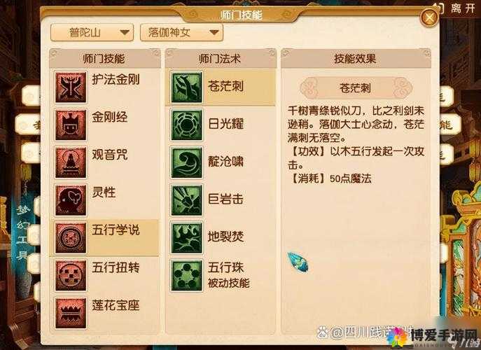 梦幻西游手游普陀加点全攻略与未来玩法革命预测