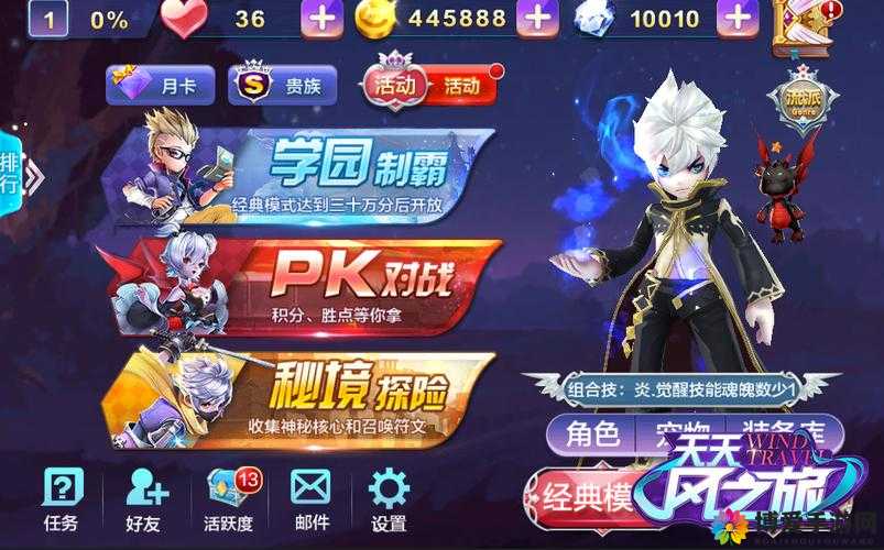 天天风之旅秘境探险怎么过 新手秘境探险攻略