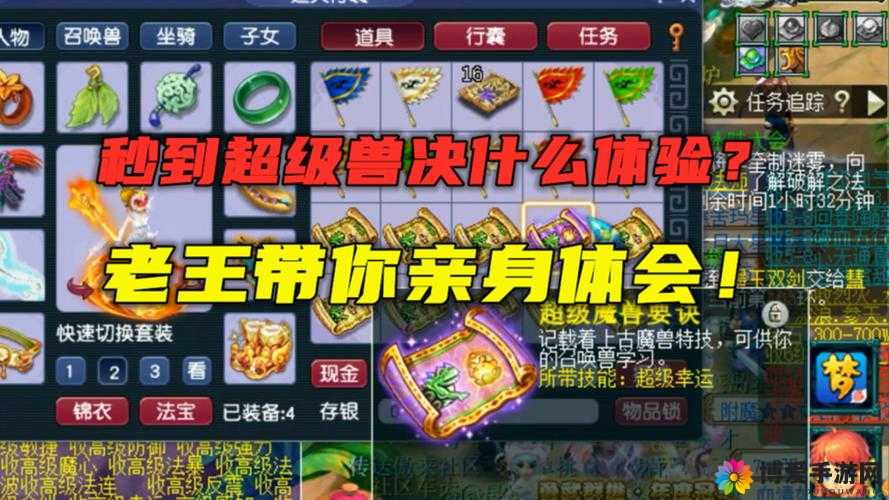 梦幻西游手游法宠召唤兽兽决推荐