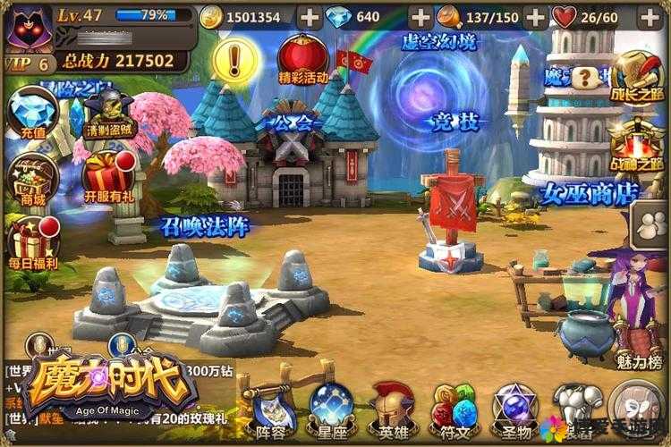 魔力时代后期怎么玩，实用攻略下篇请收下