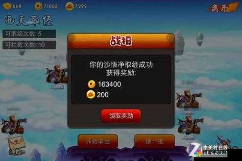 囧西游铜钱怎么赚？铜钱获得攻略