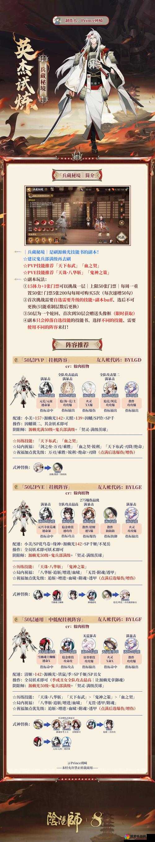 刀塔帝国技巧试炼怎么过？刀塔帝国试炼营地攻略