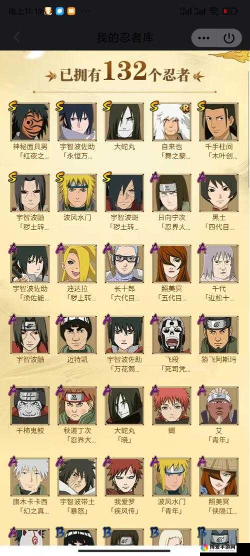 全民火影人物介绍及技能详解