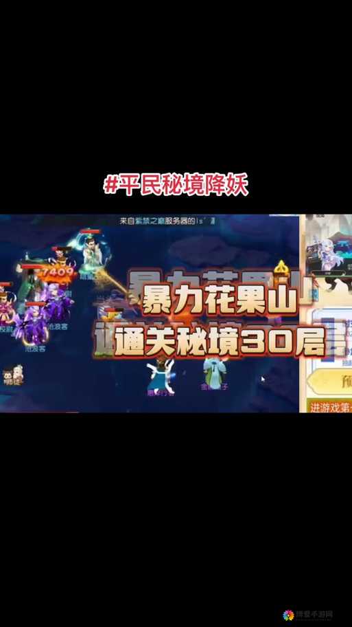 梦幻西游手游70级秘境降妖输出搭配方法