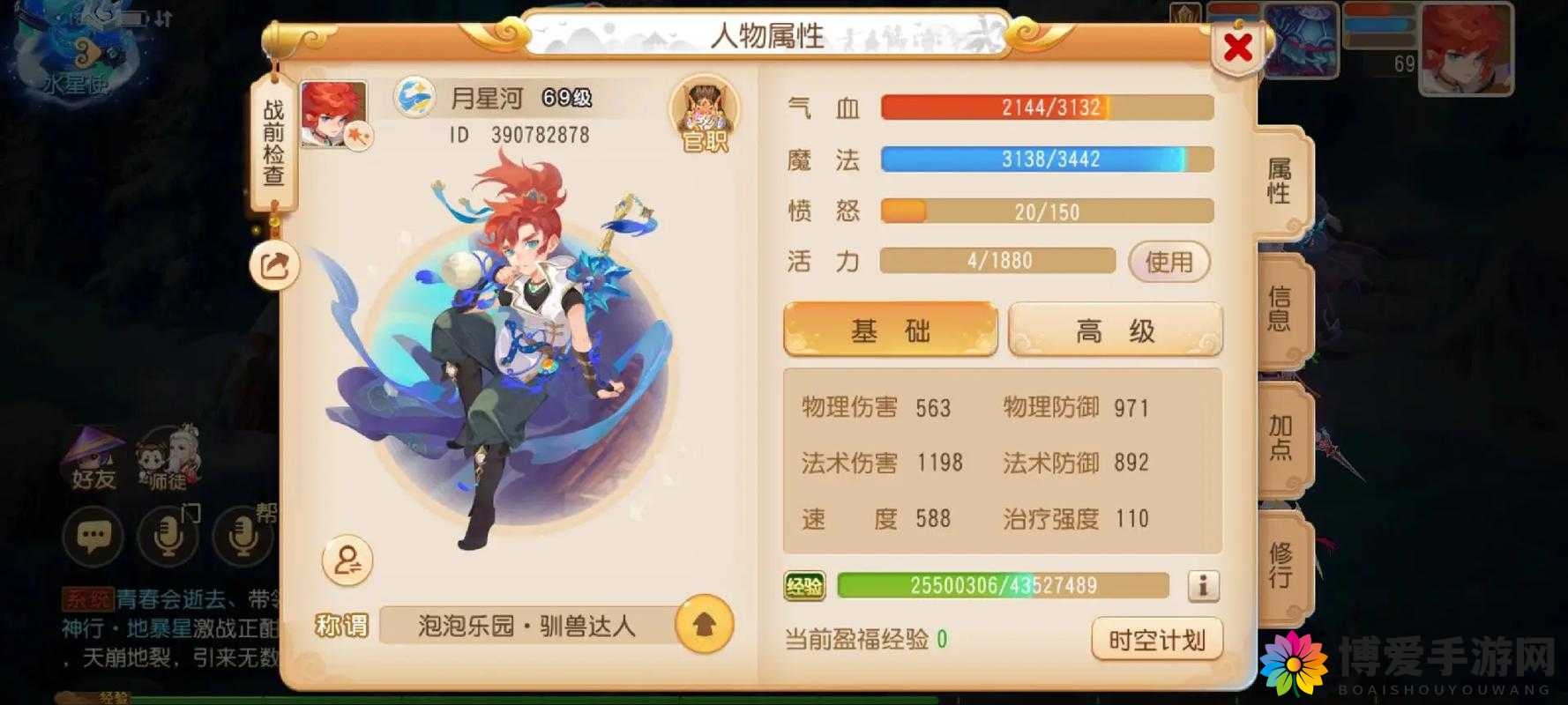 梦幻西游手游卡69好吗？卡级还是升级好？