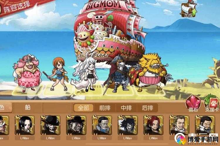 航海王启航物理流阵容推荐与攻略详解