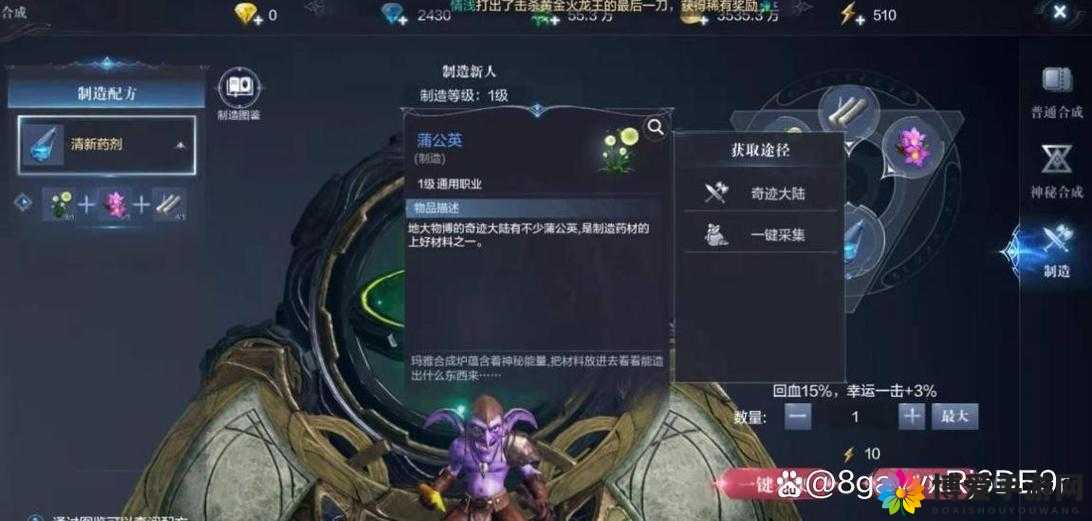 全民奇迹MU钻石怎么花 钻石攻略大解析